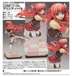 To Heart 2 Dungeon Travelers: Alisia Heart 1/8 Scale PVC Statue To Heart 2 Dungeon Travelers: Alisia Heart 1/8 Scale PVC Statue