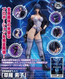 Ghost in the Shell: Motoko Kusanagi 1/6 Scale PVC Statue Ghost in the Shell: Motoko Kusanagi 1/6 Scale PVC Statue