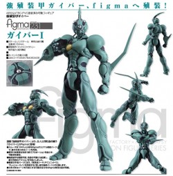Guyver - The Bioboosted Armor: Guyver I - Figma Guyver - The Bioboosted Armor: Guyver I - Figma