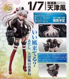 Kantai Collection: Amatsukaze 1/7 Scale PVC Statue Kantai Collection: Amatsukaze 1/7 Scale PVC Statue
