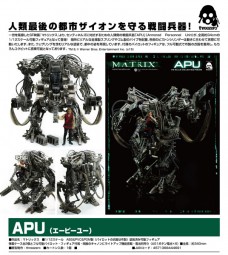 Matrix: APU 1/12 Actionfigur Matrix: APU 1/12 Actionfigur