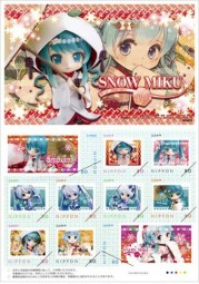 Vocaloid 2: Snow Miku 2013 Briefmarken Set Vocaloid 2: Snow Miku 2013 Briefmarken Set