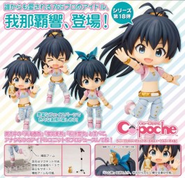The IDOLM@STER: Hibiki Ganaha - Cu-Poche The IDOLM@STER: Hibiki Ganaha - Cu-Poche