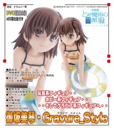 A Certain Magical Index: Mikoto Misaka Gravure-Style 1/6 Scale PVC Statue A Certain Magical Index: Mikoto Misaka Gravure-Style 1/6 Scale PVC Statue