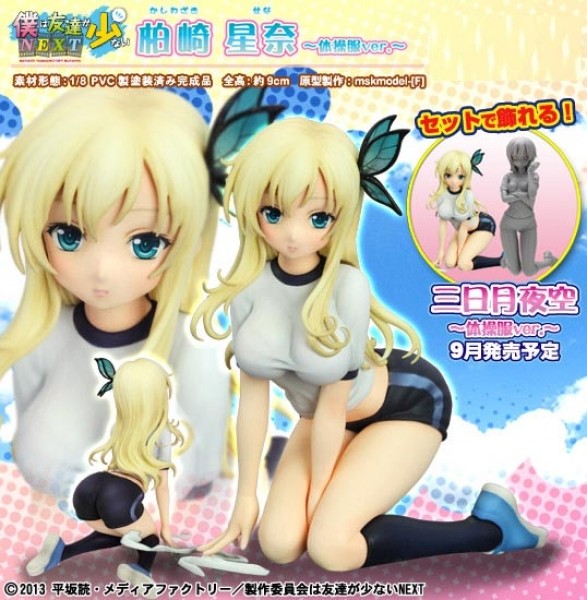 Boku wa Tomodachi ga Sukunai: Sena Kashiwazaki Taisoufuku Ver. 1/7 Scale PVC Statue