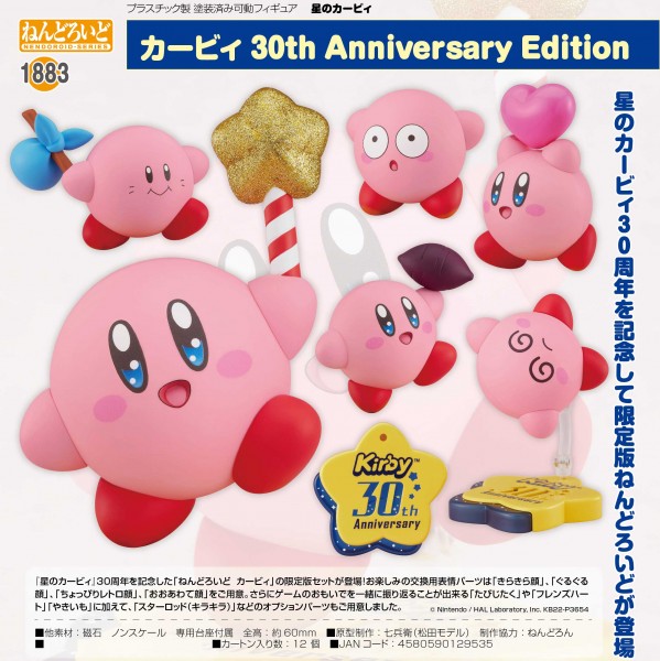 Kirby's Dream Land: Nendoroid Kirby 30th Anniversary Edition