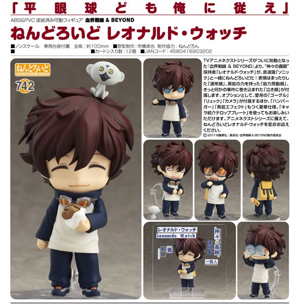 Blood Blockade Battlefront & Beyond: Leonardo Watch - Nendoroid