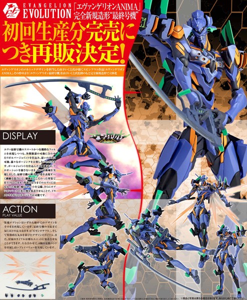 Evangelion Evolution Evangelion Final Unit Action Figur