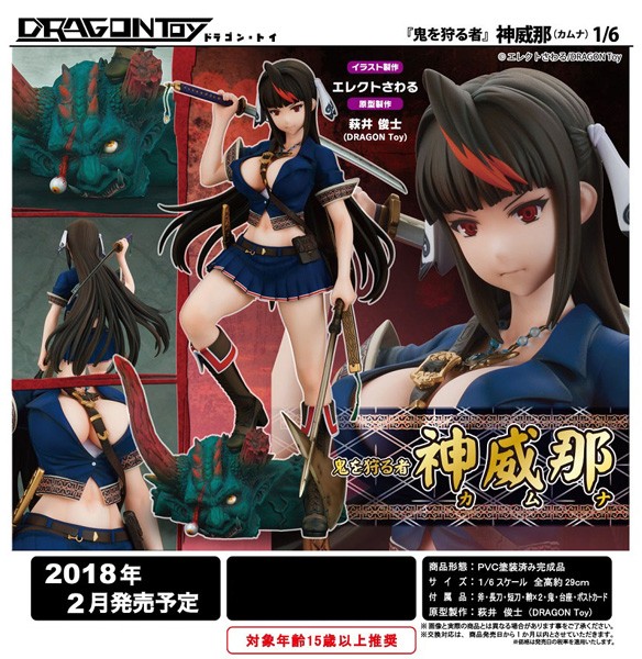 Oni wo Karu Mono Kamuna 1/6 Scale PVC Statue