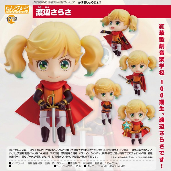 Kageki Shojo!!: Sarasa Watanabe - Nendoroid