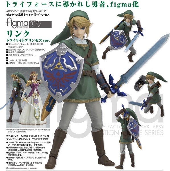 The Legend of Zelda Twilight Princess: Link - Figma