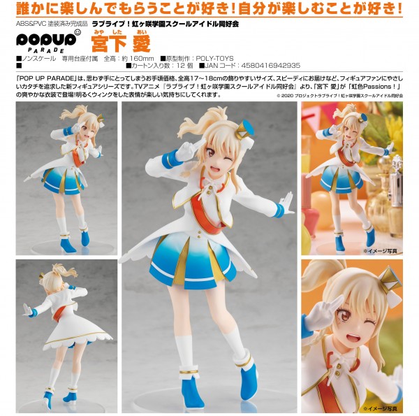 Love Live! Nijigasaki High School Idol Club: Pop up Parade Ai Miyashita non Scale PVC Statue