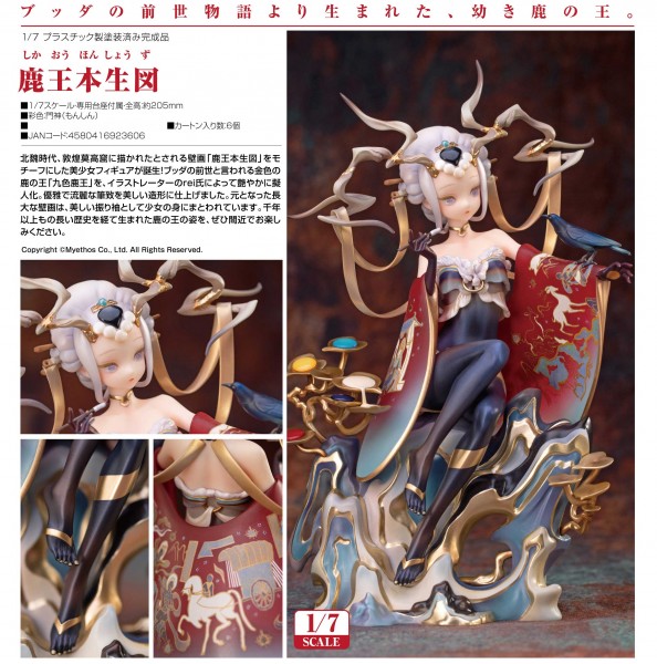 Original Character: Jataka of the Deer King 1/7 Scale PVC Statue