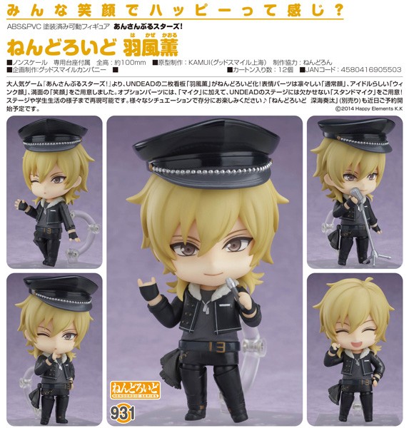 Ensemble Stars: Kaoru Hakaze - Nendoroid