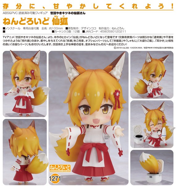 The Helpful Fox Senko-san: Senko - Nendoroid