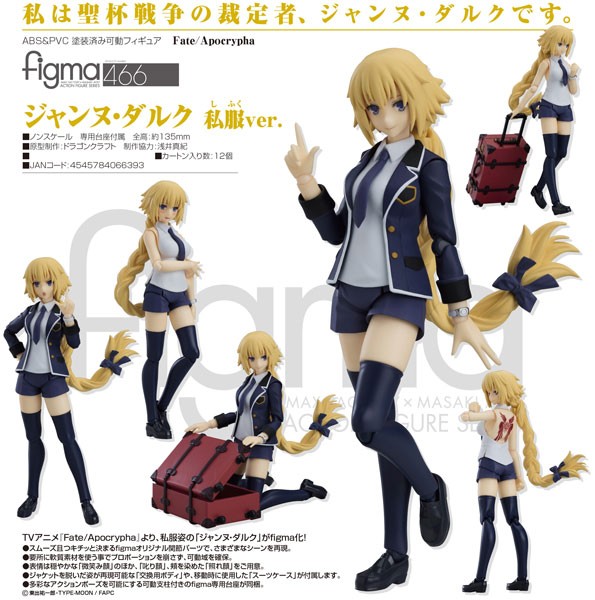 Fate/Apocrypha: Jeanne d'Arc Casual Ver. - Figma