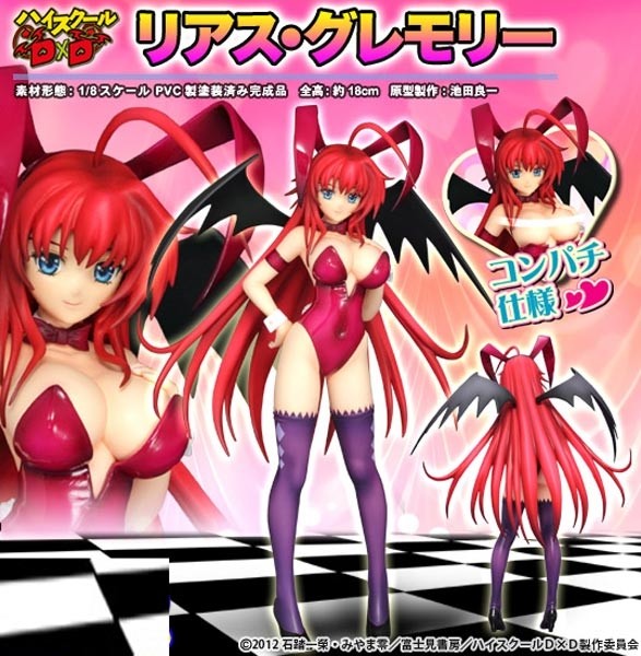 High School DxD: Rias Gremory 1/8 Scale PVC Statue