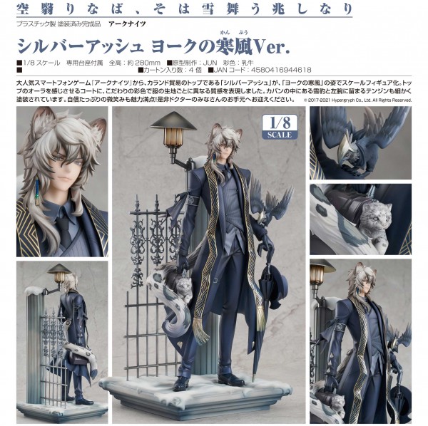 Arknights: SilverAsh York's Bise Ver. 1/8 Scale PVC Statue