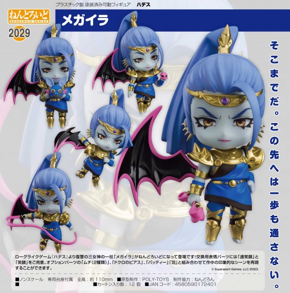 Hades: Megaera - Nendoroid