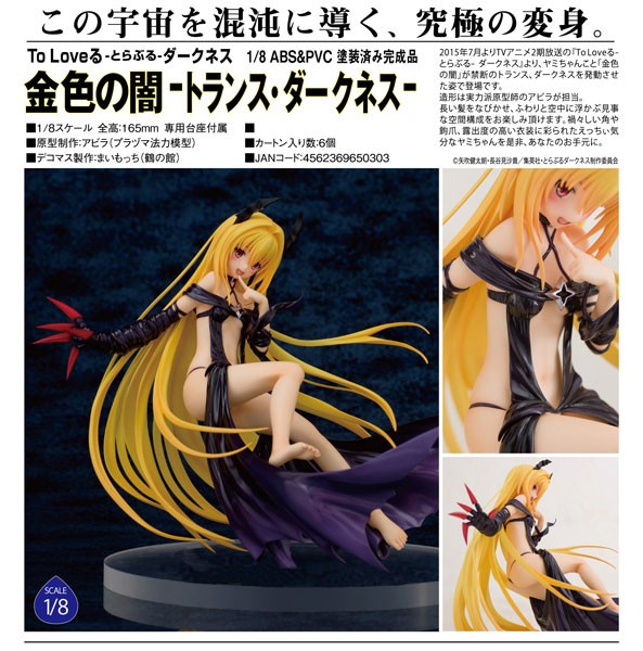 To Love-Ru Darkness: Golden Darkness Trance of Darkness 1/8 Scale PVC Statue