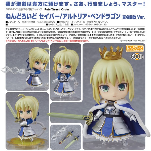 Fate/Grand Order: Saber/Altria Pendragon: True Name Revealed Ver. - Nendoroid