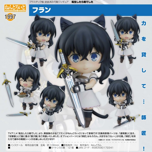 Reincarnated as a Sword: Fran - Nendoroid