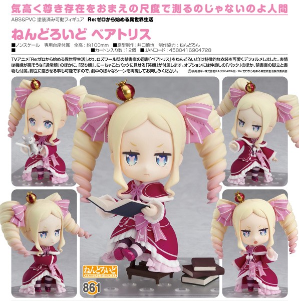 Re:ZERO -Starting Life in Another World: Beatrice Nendoroid