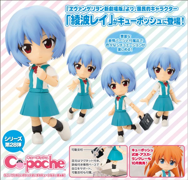 Evangelion 2.0 You Can (Not) Advance: Rei Ayanami - Cu-Poche