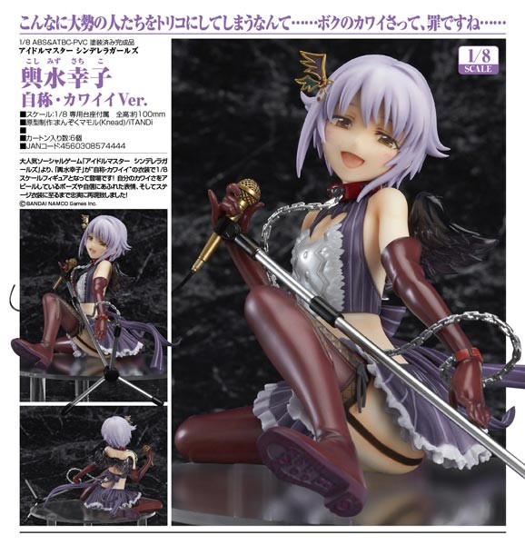 IDOLM@STER Cinderella Girls: Sachiko Koshimizu Self-Proclaimed Cute Ver. 1/8 Scale PVC Statue