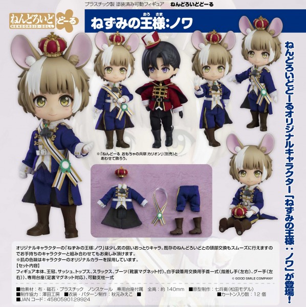 Original Character Nendoroid Doll Actionfigur Mouse King: Noix