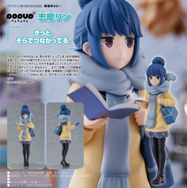Laid-Back Campl: Pop up Parade Rin Shima non Scale PVC Statue