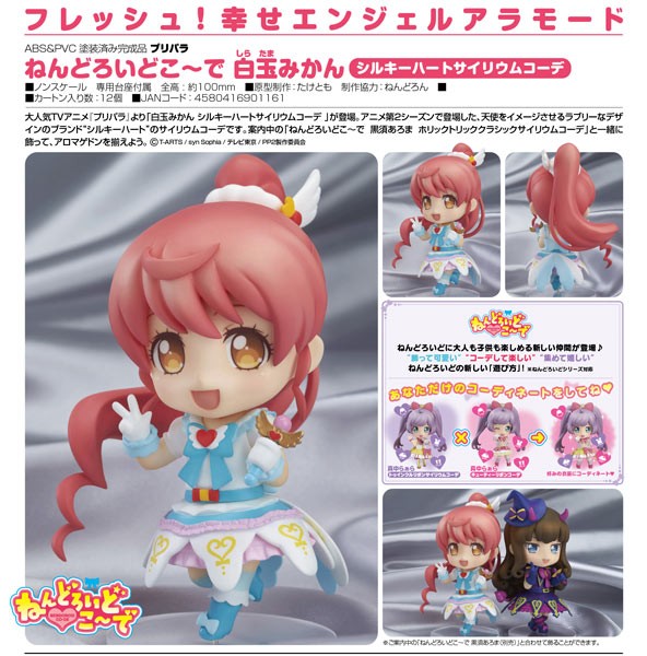 PriPara: Nendoroid Co-de Mikan Shiratama Silky Heart Cyalume