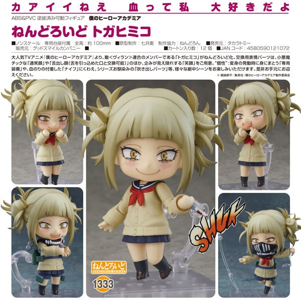 My Hero Academia: Himiko Toga - Nendoroid