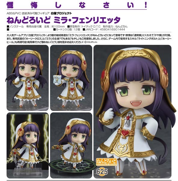 Shironeko Project: Mira Fenrietta - Nendoroid