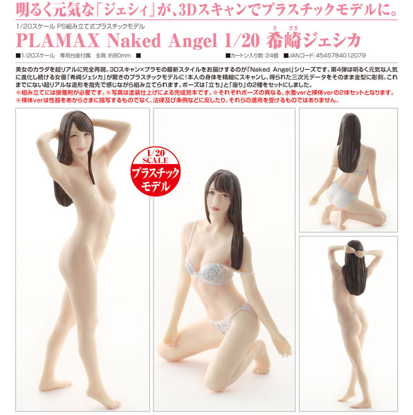 Naked Angel Jessica Kizaki 1 Plamax Model Kit Figma Figures Yorokonde