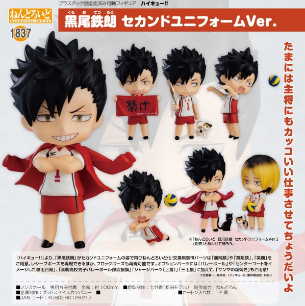 Haikyu!! Second Season: Tetsuro Kuroo Second Uniform Ver. - Nendoroid