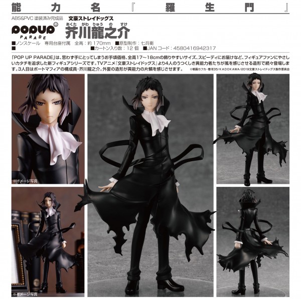 Bungo Stray Dogs: Pop up Parade Ryunosuke Akutagawa non Scale PVC Statue