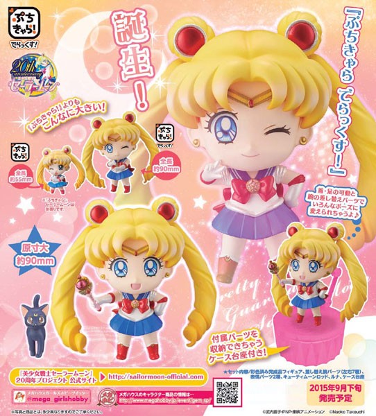 Sailor Moon: Petit Chara DX Minifigur Sailor Moon