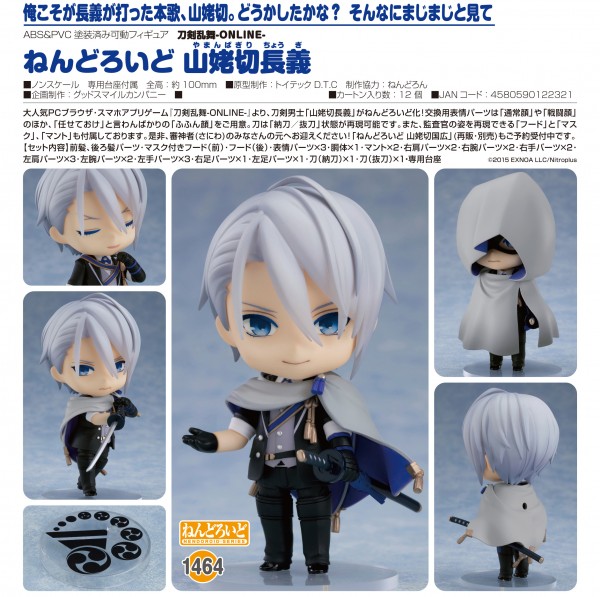 Touken Ranbu -ONLINE- : Nendoroid Yamambagiri Chougi