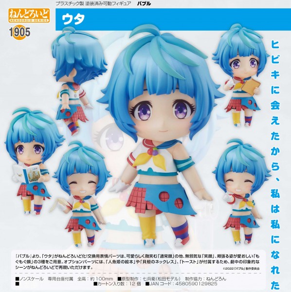 Bubble: Uta - Nendoroid