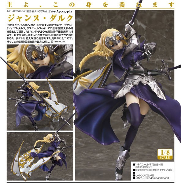 Fate/Apocrypha: Jeanne d'Arc 1/8 Scale PVC Statue