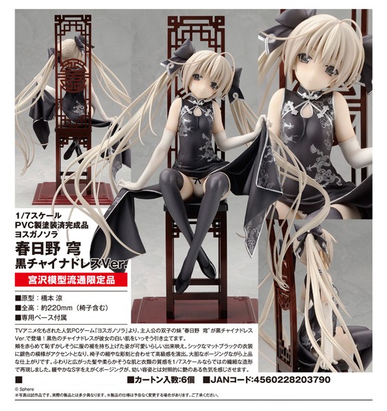 Yosuganosora: Sora Kasugano Black China Dress Ver. 1/7 Scale PVC Statue-Copy