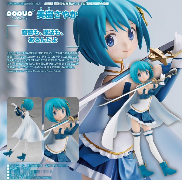 Puella Magi Madoka Magica The Movie Rebellion: Pop Up Parade Sayaka Miki non Scale PVC Statue