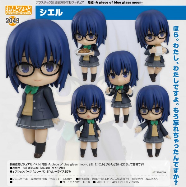 Tsukihime - A Piece of Blue Glass Moon-: Ciel - Nendoroid