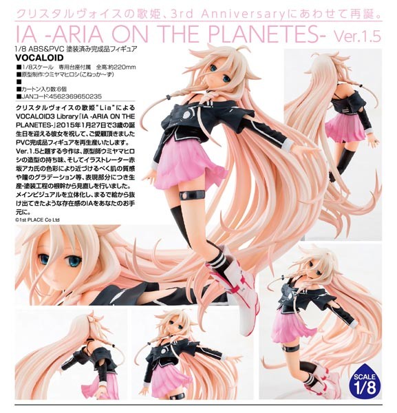 Vocaloid 3: IA -Aria on the Planetes 1/8 Scale PVC Statue