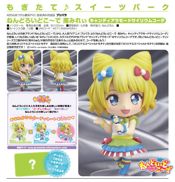 PriPara: Nendoroid Co-de Mirei Minami Candy Alamode Cyalume