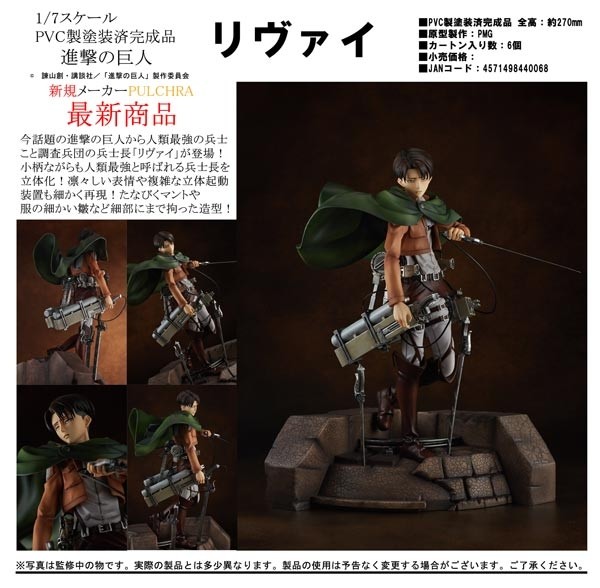 Shingeki no Kyojin: Levi Rivaille 1/7 PVC Statue