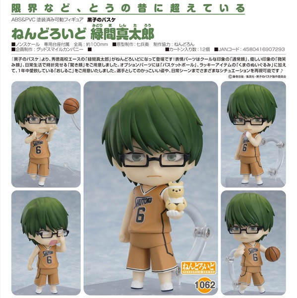 Kuroko no Basuke: Shintaro Midorima - Nendoroid