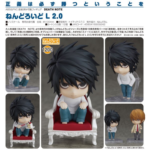 Death Note: L 2.0 - Nendoroid