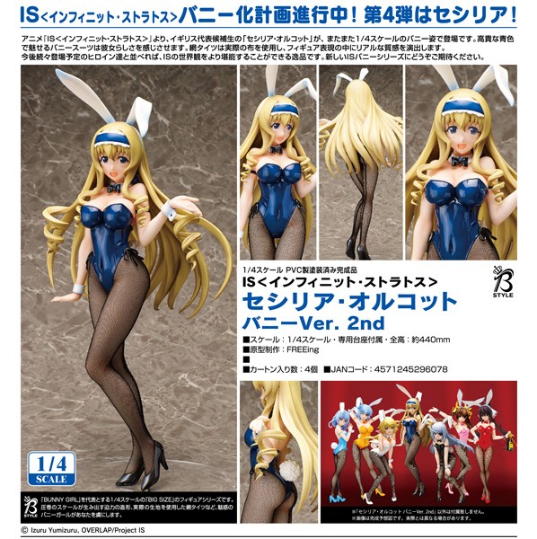 IS (Infinite Stratos): Cecilia Alcott Bunny Ver. 2 1/4 Scale PVC Statue